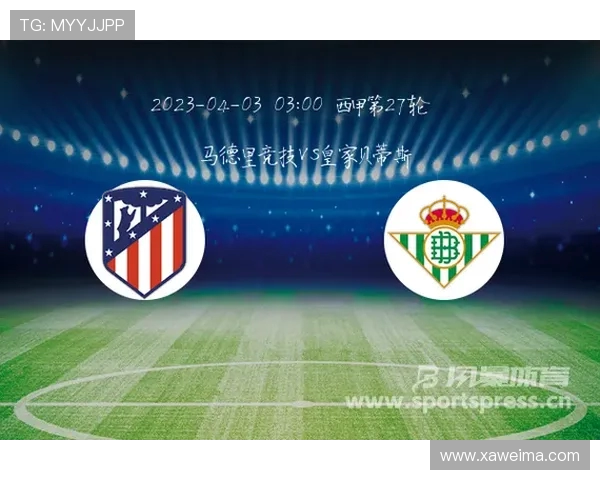 西甲第27轮各场次对阵信息与时间安排