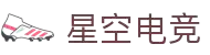 星空电竞(中国)科技股份有限公司-官网